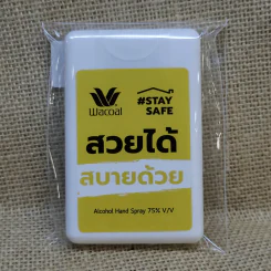 ผ้าเช็ดมือผสมแอลกอฮอล์ 75% Wacoal รูปที่ 1