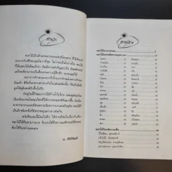 มหัศจรรย์แห่งดอกไม้ - ม.ภัคภิรมย์ รูปที่ 10