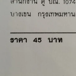 ความรู้เกี่ยวกับการปลูกมะพร้าว รูปที่ 13