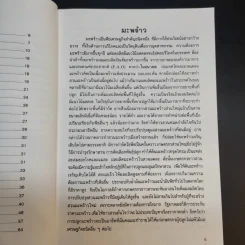 ความรู้เกี่ยวกับการปลูกมะพร้าว รูปที่ 11