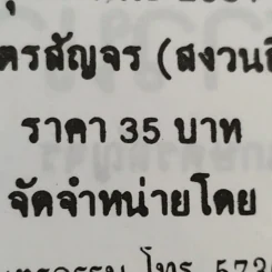มะพร้าวน้ำหอม - กลุ่มเกษตรสัญจร รูปที่ 13