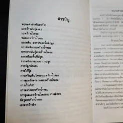 มะพร้าวน้ำหอม - กลุ่มเกษตรสัญจร รูปที่ 10