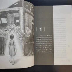 อามูย่า - สมศักดิ์ ขามกุลา รูปที่ 11