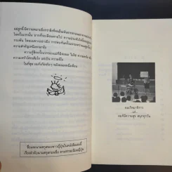 ไม่ครบห้า - โอโตทาดะ รูปที่ 11