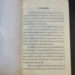 ไขปริศนา ซานซี - รัตนา ไชยบูล รูปที่ 13