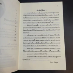 ไขปริศนา ซานซี - รัตนา ไชยบูล รูปที่ 10