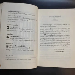 15 คดีพิสดารของเปาบุ้นจิ้น - อดุลย์ รัตนมั่นเกษม, อธิคม สวัสดิญาณ รูปที่ 9