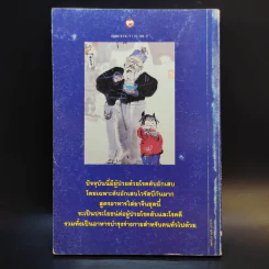 สูตรอาหารสมุนไพรจีน โภชนาบำบัด โรคตับ และโรคดี - ศาสตราจารย์ เหอกว๋อเหลียง รูปที่ 2