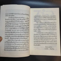 พระมารดา ผู้สร้างมหาราชแห่งสยาม - แสงเทียน ศรัทธาไทย รูปที่ 10