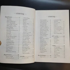 หมอชนิกาตอบปัญหาเด็กวัยแรกเกิด-1 ปี - ศ.พญ.ชนิกา ตู้จินดา รูปที่ 10