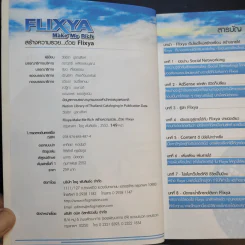 สร้างความรวยด้วย Flixya Make Me Rich รูปที่ 8