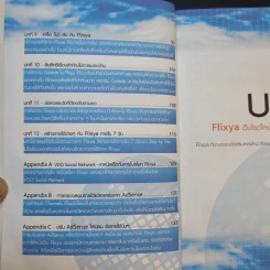 สร้างความรวยด้วย Flixya Make Me Rich รูปที่ 10