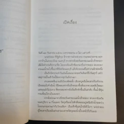 ชีวิตรักนวลฉวี - อรสุม สุทธิสาคร รูปที่ 13