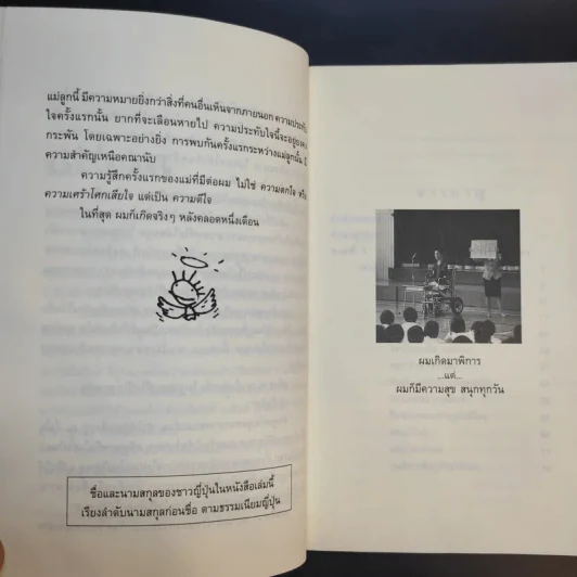 ไม่ครบห้า - โอโตทาดะ รูปที่ 11