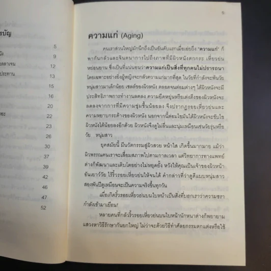 ไขปริศนา ซานซี - รัตนา ไชยบูล รูปที่ 15