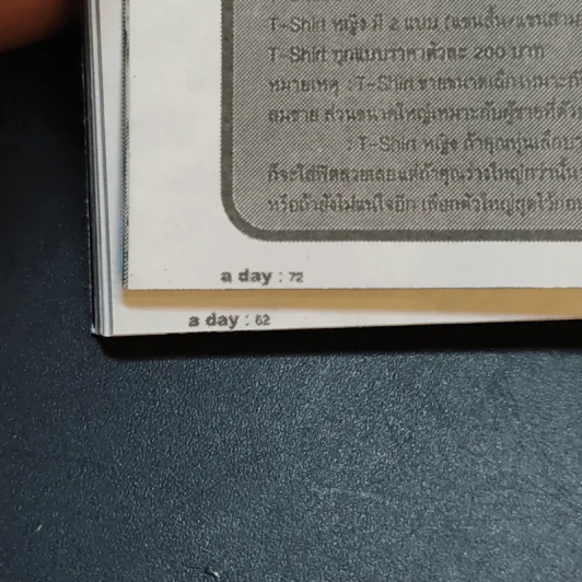 a day 1 New Age เล่มเล็ก สูง 12 cm. รูปที่ 12