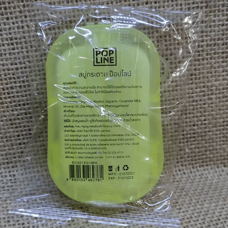 สบู่กระดาษ ป็อปไลน์ 20 แผ่น Soap Paper 20 Sheets รูปที่ 2