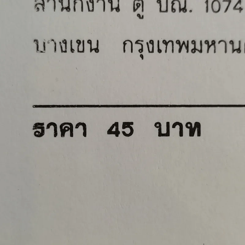 ความรู้เกี่ยวกับการปลูกมะพร้าว รูปที่ 13