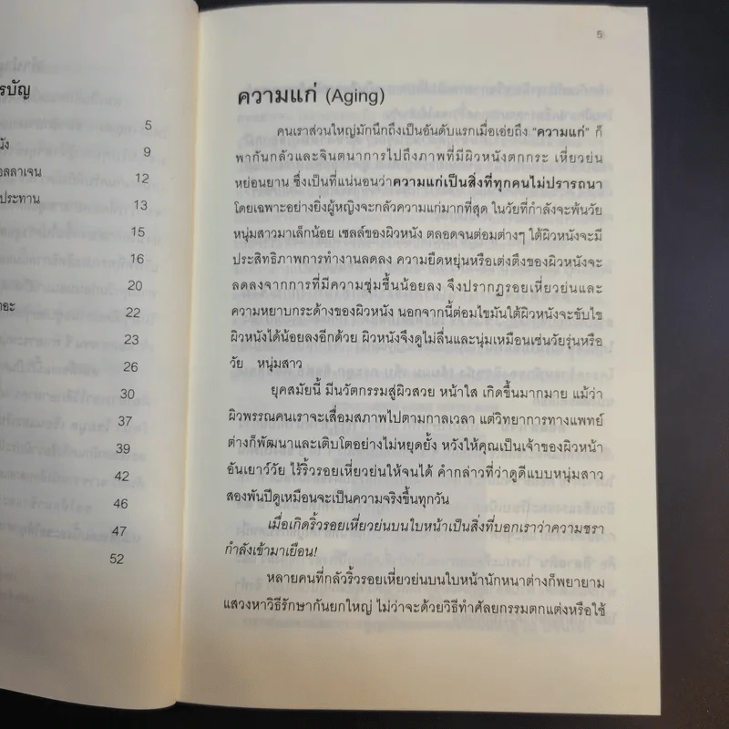 ไขปริศนา ซานซี - รัตนา ไชยบูล รูปที่ 15