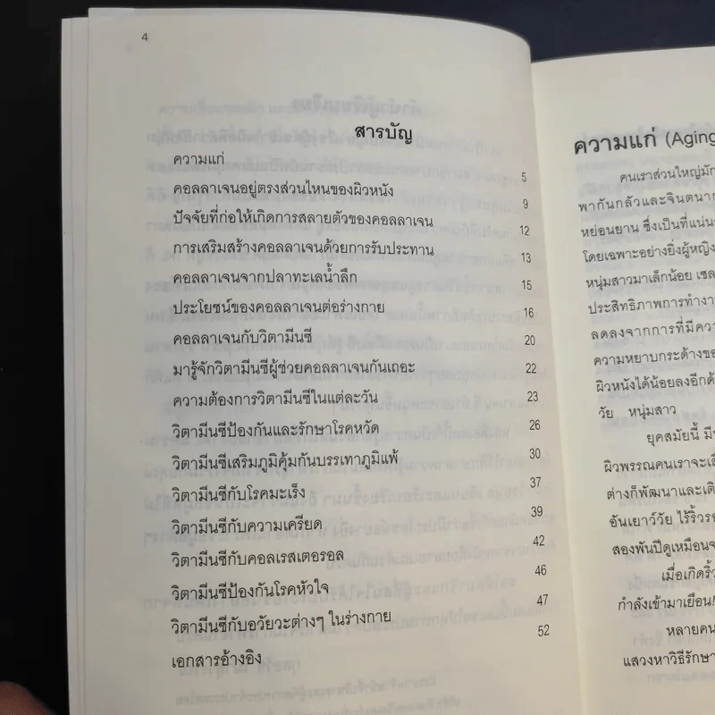 ไขปริศนา ซานซี - รัตนา ไชยบูล รูปที่ 14