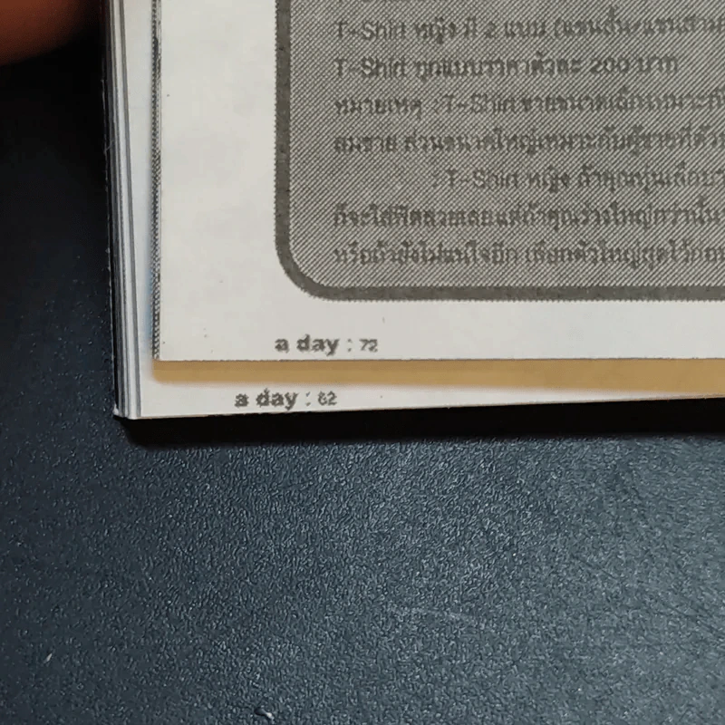 a day 1 New Age เล่มเล็ก สูง 12 cm. รูปที่ 12