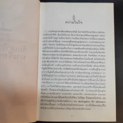 จับเอาไวยากรณ์มาเขียนมาพูด + Episode 2 - เศรษฐวิทย์ รูปที่ 11