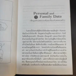 English for Job Interview ภาษาอังกฤษเพื่อการสัมภาษณ์งาน - เศรษฐวิทย์ รูปที่ 12
