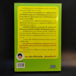 คู่มือลดภาษี ฉบับลดได้จริง ได้เงินคืนมาก รูปที่ 2