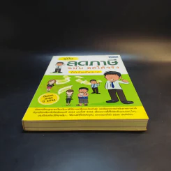คู่มือลดภาษี ฉบับลดได้จริง ได้เงินคืนมาก รูปที่ 4