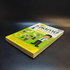 คู่มือลดภาษี ฉบับลดได้จริง ได้เงินคืนมาก รูปที่ 7