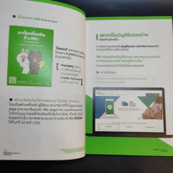 Line Official Account Handbook คู่มือทำธุรกิจบนไลน์-ตัวช่วยลูกค้าติด ธุรกิจโต ฉบับปรับปรุงใหม่ 2020 - Line ประเทศไทย รูปที่ 13
