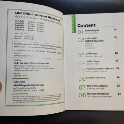 Line Official Account Handbook คู่มือทำธุรกิจบนไลน์-ตัวช่วยลูกค้าติด ธุรกิจโต ฉบับปรับปรุงใหม่ 2020 - Line ประเทศไทย รูปที่ 9