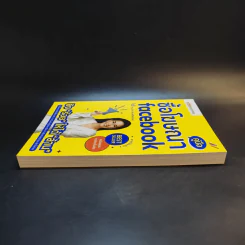 คู่มือซื้อโฆษณา Facebook - โซอี้ ภญ.โสภา พิมพ์สิริพานิชย์ รูปที่ 5
