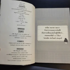 52 เคล็ดลับ Diary การเงิน - พิณ พิชญา รูปที่ 9