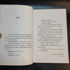 Thank God It's Monday ขอบคุณโลกนี้ที่มีงานประจำ - อานนทวงศ์ มฤคพิทักษ์ รูปที่ 12