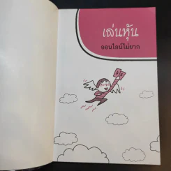 เล่นหุ้นออนไลน์ไม่ยาก รูปที่ 8