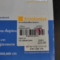 69 เทคนิคขายดีบน Facebook หนังสือชุด คลิกเป็นเห็นเงินล้าน - สืบศักดิ์ ลิ่วลักษณ์ รูปที่ 18