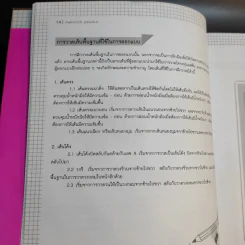 Fashion Design การวาดภาพแฟชั่นและการออกแบบเสื้อผ้า - กีรติญา สอนเนย รูปที่ 15