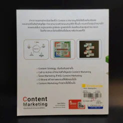 Content Marketing ฝังแน่นในอ้อมใจ สร้างยอดขายได้จริงๆ - ณัฐพล ใยไพโรจน์, อาราดา ประทินอักษร รูปที่ 2
