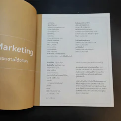Content Marketing ฝังแน่นในอ้อมใจ สร้างยอดขายได้จริงๆ - ณัฐพล ใยไพโรจน์, อาราดา ประทินอักษร รูปที่ 9