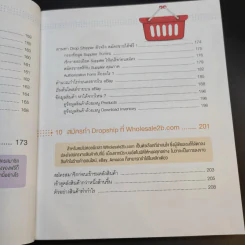 ขายของออนไลน์ Dropship มือใหม่ก็รวยได้ เพิ่มวืธีการทำ Dropship จากจีน - ธัญญ์ธีรา อภิกุลวราศิษฐ์ รูปที่ 17