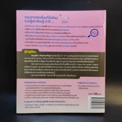 ขายของออนไลน์ Dropship มือใหม่ก็รวยได้ เพิ่มวืธีการทำ Dropship จากจีน - ธัญญ์ธีรา อภิกุลวราศิษฐ์ รูปที่ 2