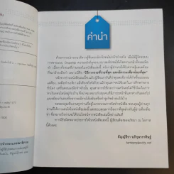 ขายของออนไลน์ Dropship มือใหม่ก็รวยได้ เพิ่มวืธีการทำ Dropship จากจีน - ธัญญ์ธีรา อภิกุลวราศิษฐ์ รูปที่ 10