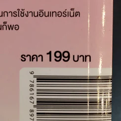 ขายของออนไลน์ Dropship มือใหม่ก็รวยได้ เพิ่มวืธีการทำ Dropship จากจีน - ธัญญ์ธีรา อภิกุลวราศิษฐ์ รูปที่ 25