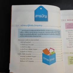 ขายของออนไลน์ Dropship มือใหม่ก็รวยได้ เพิ่มวืธีการทำ Dropship จากจีน - ธัญญ์ธีรา อภิกุลวราศิษฐ์ รูปที่ 11