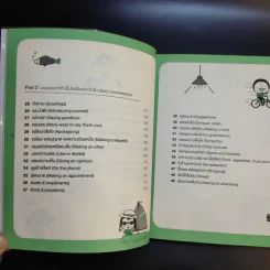 พูดอังกฤษจากจินตภาพ Mind Map English เข้มข้น - พราว รูปที่ 17