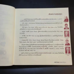 นิสัยแห่งความสำเร็จ เคล็ดลับเสริมความฉลาดในการเรียน การบ้านและการงาน - เฮนรี ทอย รูปที่ 11