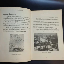จักรวรรดิรัสเซีย ก่อนล่มสลายสู่คอมมิวนิสต์ - นริศรา พลายมาศ รูปที่ 13