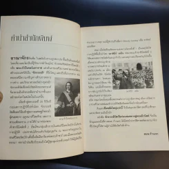 จักรวรรดิรัสเซีย ก่อนล่มสลายสู่คอมมิวนิสต์ - นริศรา พลายมาศ รูปที่ 10