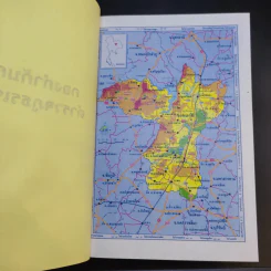 สงครามคอมมิวนิสต์ ประเทศไทย เล่ม 2 - พล.ต.อ.องอาจ ผุดผาด รูปที่ 13